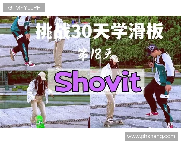 对话杨芳：探索滑板世界中的梦想与挑战